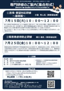 チラシ（集合型）のサムネイル