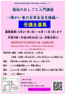 差替えポスター250421のサムネイル