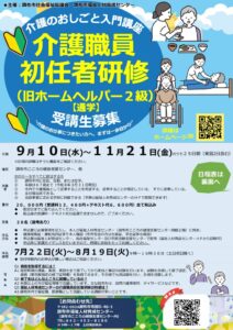 チラシ・日程表のサムネイル