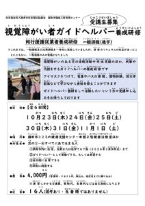 ●同行チラシ(HP)のサムネイル