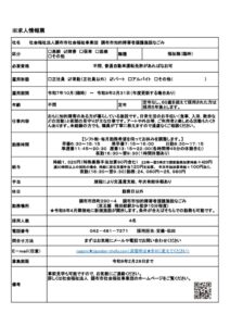 2025.10.6なごみのサムネイル