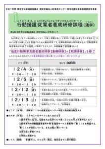 ★⑧チラシ-1（10.23修正）のサムネイル