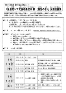 チラシのサムネイル