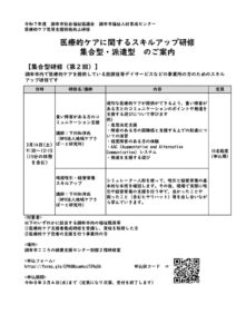 集合型チラシのサムネイル