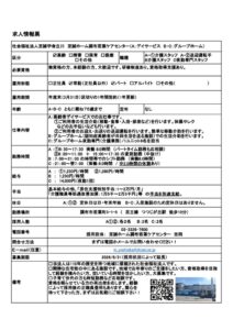調布若葉ケアセンター20260308のサムネイル