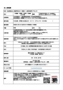 調布柴崎ケアセンターのサムネイル