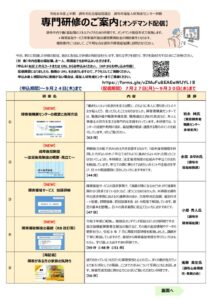 R8上半期オンデマンドチラシのサムネイル