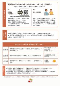 ★チラシ（裏面）のサムネイル