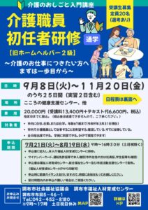 ●R8チラシ（表面）のサムネイル