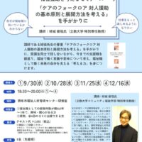 ★R8ゼミチラシ（完成）のサムネイル