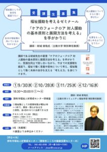 ★R8ゼミチラシ（完成）のサムネイル