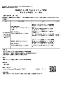 ★集合型チラシ（表面）のサムネイル