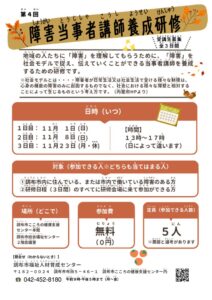 ★チラシ（表面）のサムネイル