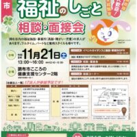 広報用ポスターのサムネイル